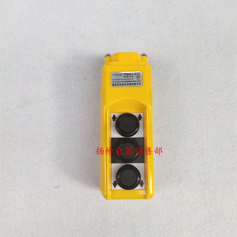 TNHA1-61C汽车尾板升降开关COPC-P1货车液压装卸控制按钮