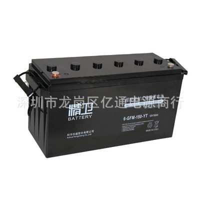 科华精卫蓄电池6-GFM-120-YT机房UPS电源专用12V120ah免维护电瓶