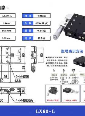 X轴手动精密位移平台米思米XPG60怡合达替换型 E-EIC01-60/XCRS60