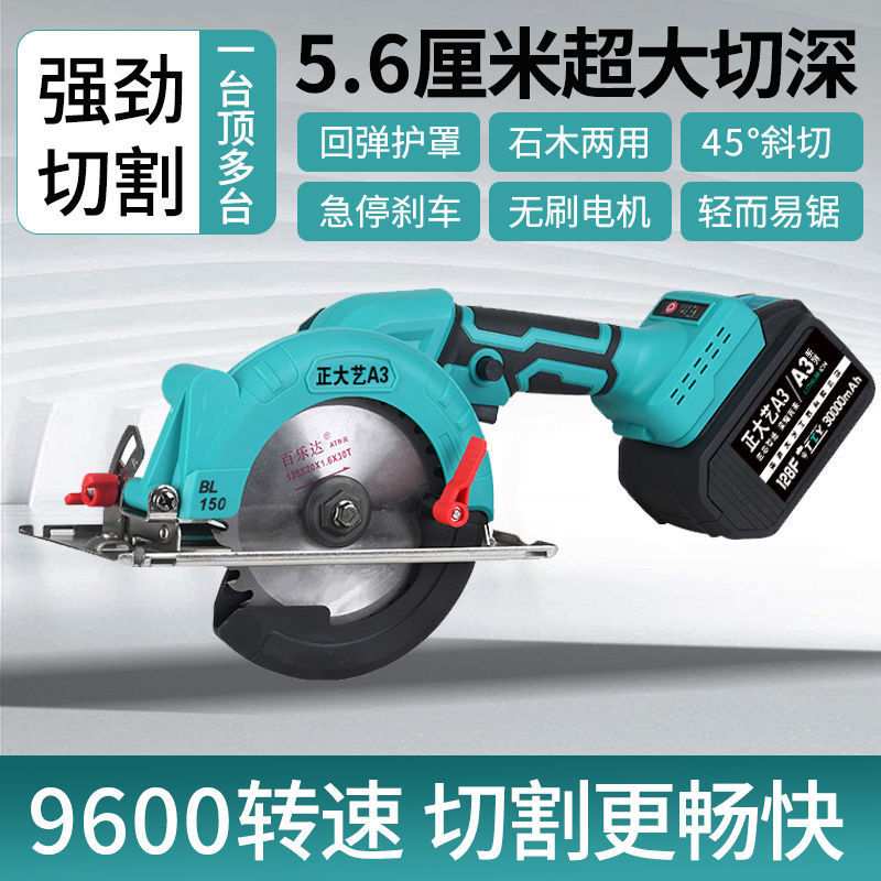5寸6寸大功率单手锯电圆锯锂电圆锯云石机手提木工石材锂电充电锯