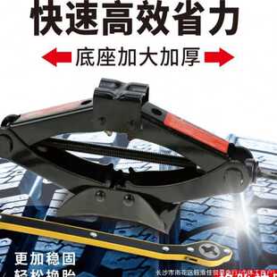 汽车千斤顶手摇杆省力扳手车载轿车用通用配件摇把螺旋千金顶其他