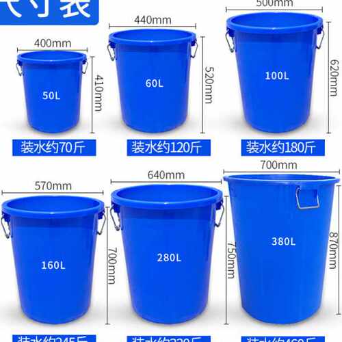 中卡塑料家用储水桶圆形塑胶大白桶160L加厚带盖可配压圈380升现