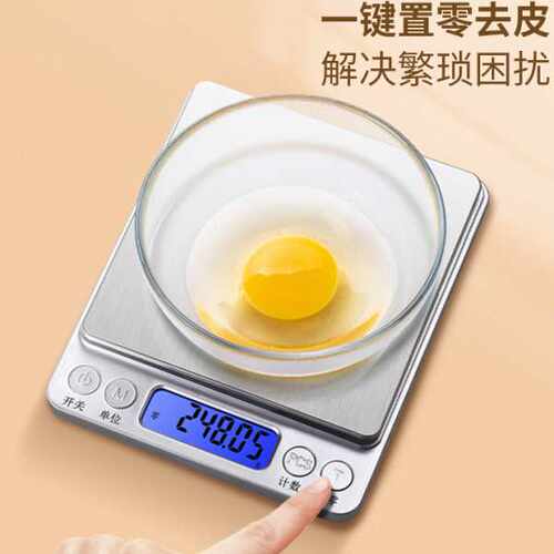 天晟i2000厨房电子秤烘焙称0.01g克称不锈钢电子称家用小型厨房秤