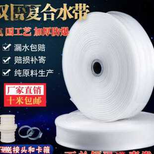 灌溉用的农用水带塑料软水管自来水管寸寸三寸透明输水管浇地包邮