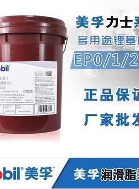 美孚优力威Mobil Univis N 15 22 32 46 68 100号低温抗磨液压油