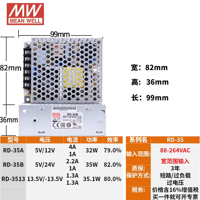 明纬开关电源RD/RID-35/50/65/85 A/B双路W输出5V12V24V/1A4A5A7A