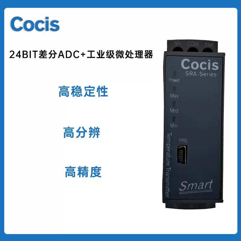 无锡科思智能温度变送器4-20mA/0-10V输出 PT100输入高精度高稳定