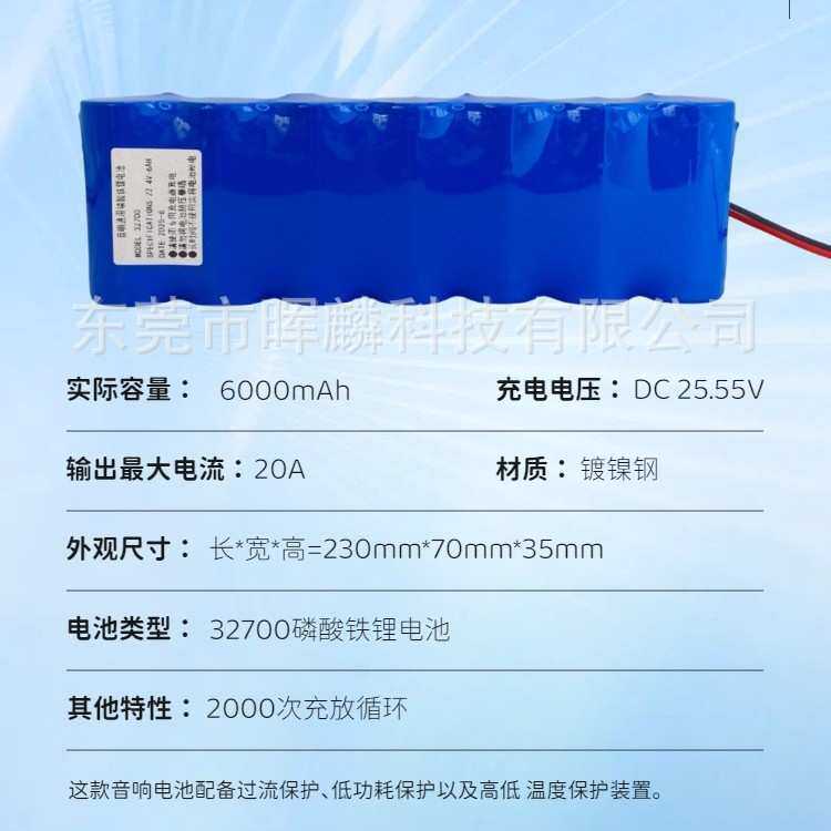 22.4V32650海螺音响电池山水32700磷酸铁锂电池7节14节大功率
