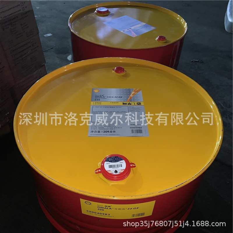 壳/牌可耐压Omala S4 WE 150 220 320 460全合成蜗轮螺杆齿轮油