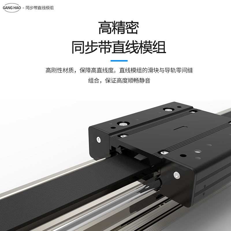 双轴同步带滑台模组xyz三轴龙门桁架电动滑轨导轨点胶机3D打印机