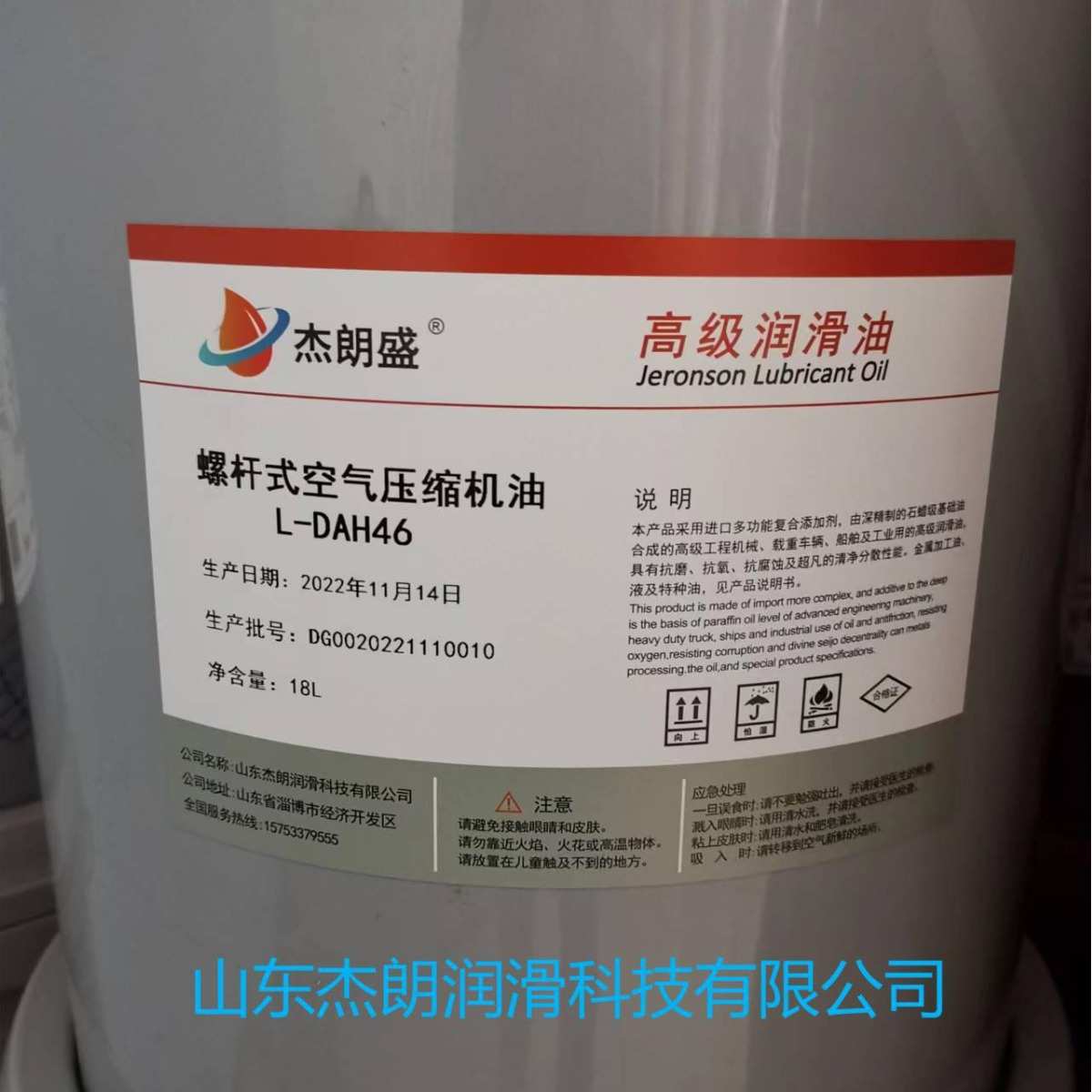 L-DAB100中负荷空气压缩机油 往复式空压机油 活赛式空压机油