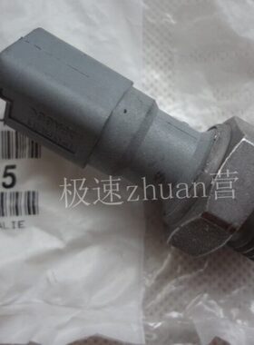 适配标致307 206 207 408 308 307CC机油压力传感器 机油感应塞