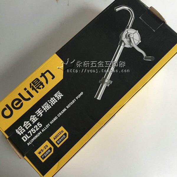 得力工具 铝合金手摇油泵 动油抽油泵 抽油器吸油器 DL7532 7525