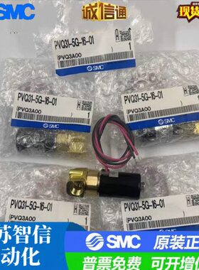 全新小型电气比例控制阀PVQ31-5G-23-01/PVQ33-5G-16-01F