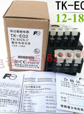 质保2年热过载继电器接触器TK-E02 12-18A 电机保护TK-E02X-C银点