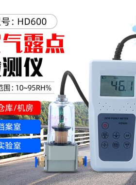 TK拓科露点仪HD600空气露点温湿度表空气湿球工业环境温度湿度计
