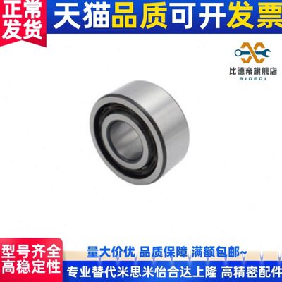 同上隆/双列角接触球轴承 BCE-A10-D30-A12-D32-A15-D35-D42-A17