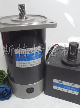 400W 微型电机 直流 10S7GU /DC24V/2700rpm/转7GU-10K 24V直流
