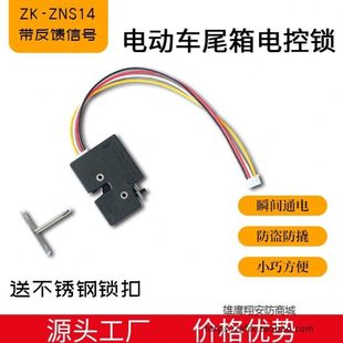 小型智能机械装设备箱柜门电控锁机箱寄存包柜电磁锁售货机电子锁