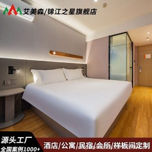 锦江之星酒店标间家具全套民宿公寓板式免漆烤漆床箱源头工厂