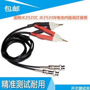 电池内阻测试线AT526B AT526 AT520L JK2520C测试笔AT521 HK3562