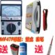 MF47F指针式 万用表开关线路板遥控检测功能通断蜂鸣档带塑盒表笔