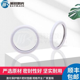万顺兴激光头密封圈30*5保护镜片密封圈25.4*4镜片密封圈泛塞封