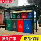 户外垃圾分类亭厂家物业社区公园垃圾收集亭雨棚宣传栏垃圾分类箱