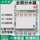 兴中德全铜一体家用地暖分水器地热家装 地暖管地热管集分水器大体