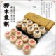 榉木中国象棋子棋盘 象棋 大号 高档 家用儿童学生竹木棋盘 实木
