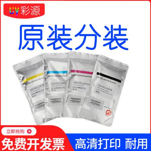 原装理光MP C651载体c751 c5100 c5110 5200 5210 900铁粉 显影剂