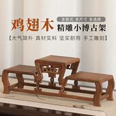 实木博古架小型紫砂茶壶具置物架鸡翅多宝阁中式 简约摆件展示架子