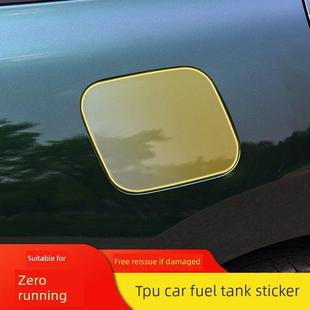 C汽车油箱盖透明隐形车衣改装 零跑C 漆面专用保护膜 款