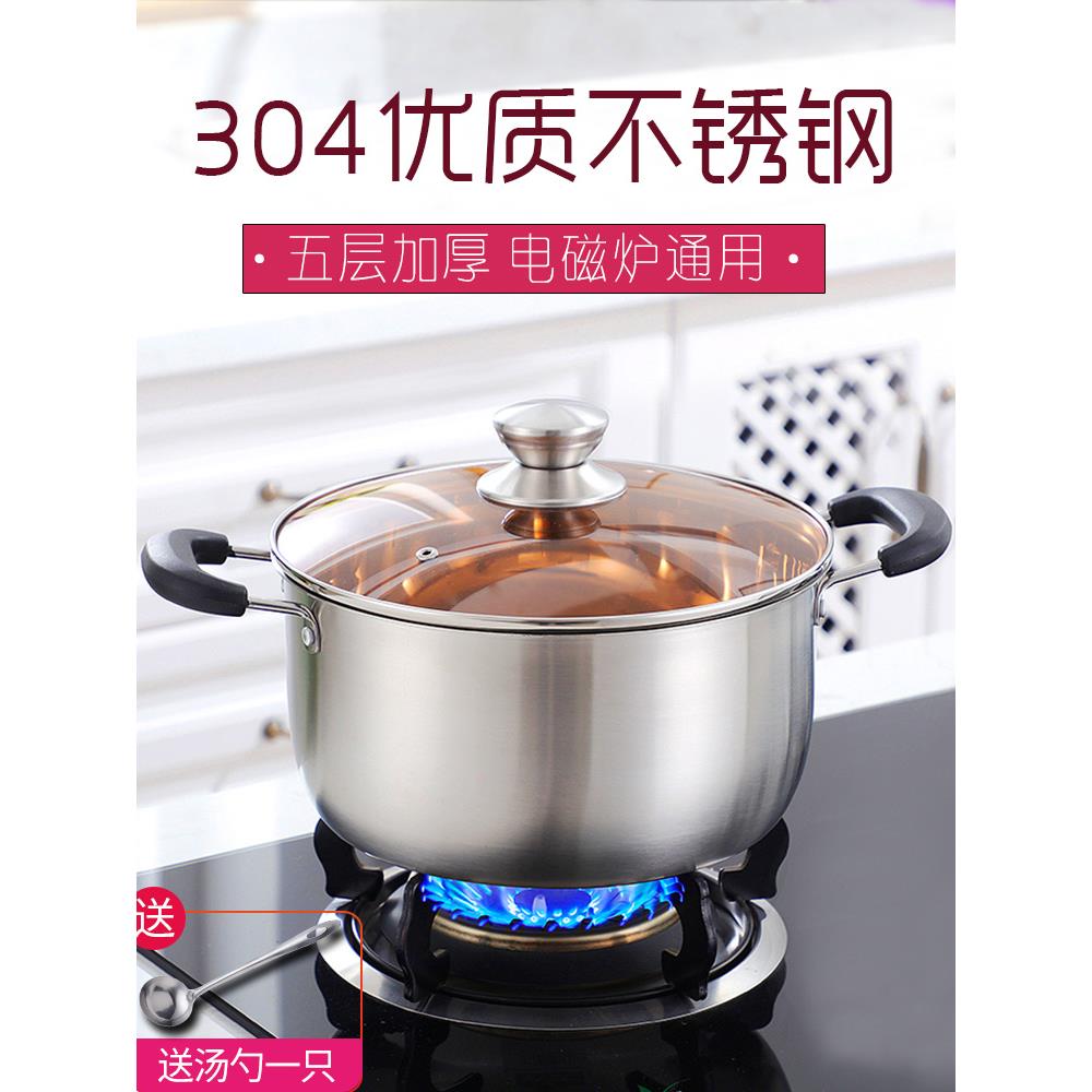 汤锅不锈钢家用加厚锅具焖锅煮锅粥锅电磁炉燃气单层层小蒸锅