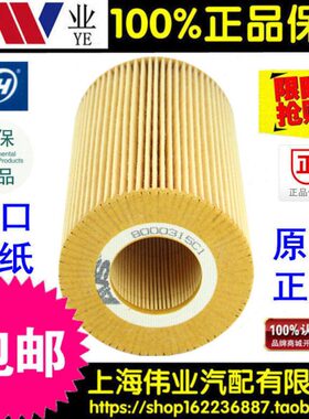 8000315C1 机滤 江淮H380纳威司达迈斯福D412D165 机油滤清器滤芯