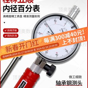桂林五顺内径量表内径百分表内经指示表18-35-50-160量缸表测缸规