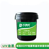 厂家现货UV纸张油墨 覆膜纸丝印油墨 纸卡纸 凸字哑膜光油 铜版