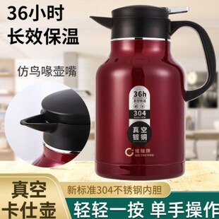 维雅康保温壶2L大容量长效保温家用304不锈钢暖水壶办公室咖啡壶