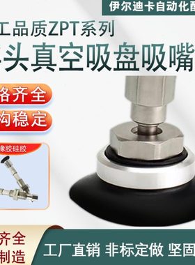 气动摇头真空吸盘机械手吸嘴ZPT10/13/16FNJ20FSJ20-B5/04/06-A10