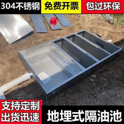 不锈钢隔油池地埋式三级油水分离器厨房餐饮室外大型沉淀过滤