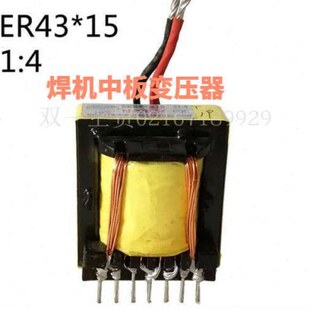 逆变焊机中板变压器eer43×15 21：4 高频主变压器 mos管变压器