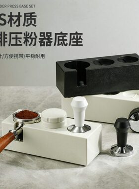 布粉器53手柄支架ABS通用51压粉锤配套收纳器黑白色58mm压粉底座