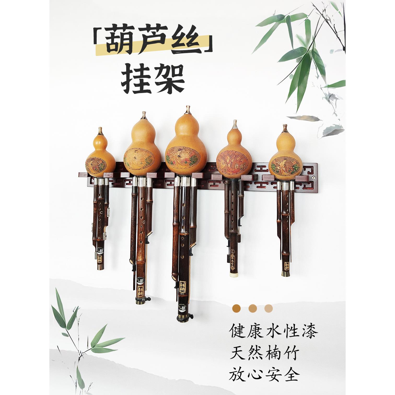 葫芦丝桌面立式架子墙上挂钩民族乐器架二胡挂架笛子架箫架通用