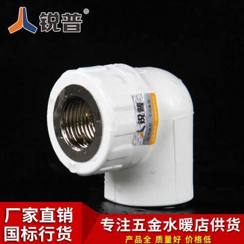 PPR给水管件大口径内丝弯头 40 50 63内牙弯头 PPR水管配件
