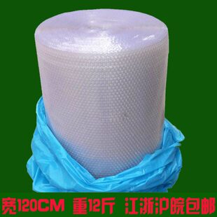 宽1米2 超厚防震膜气泡膜 重约12斤手指压不破气泡纸 气泡垫120cm