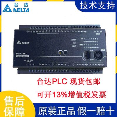 DVP14EC00R3/T3 16 20 24 30 32 48 60台达PLC可编程控制器全新