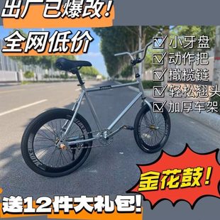 新款死飞自行车20寸爆改动作把小明盘橄榄链青少年单车公路车翘头