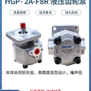 齿轮泵HGP F6R F8R F5R F10R F12RGPY系 F11R F9R