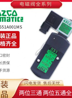 电磁阀G551A001MS G531C001MS G531C017MS 8551A001MS EF002