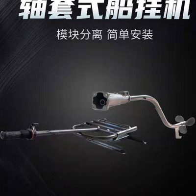 轴套170风冷汽柴油机7.5匹马力船桨挂机水上推进器四冲程舷外机